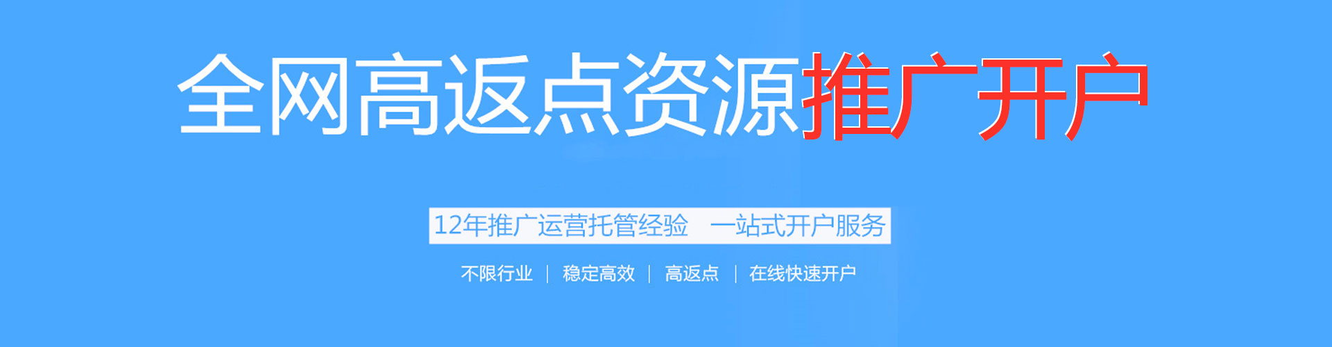 花山百度竞价开户