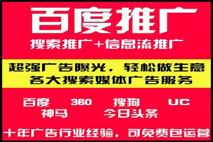 携手百度推广代理商，实现企业业绩突破